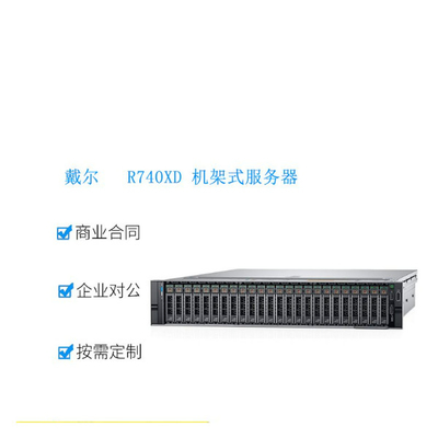 Data Center Dell Power Edge R740xd nouvelle et occasion de 99%