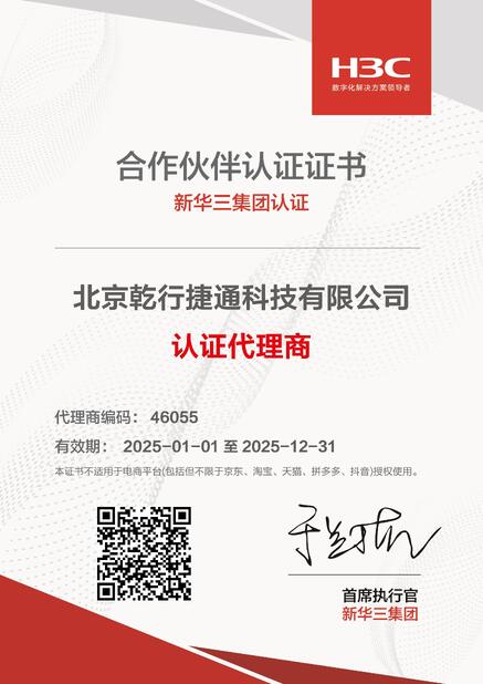 Chine Beijing Qianxing Jietong Technology Co., Ltd. certifications
