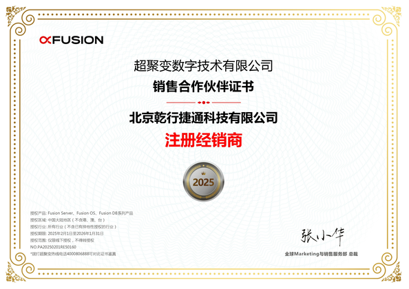 Chine Beijing Qianxing Jietong Technology Co., Ltd. certifications