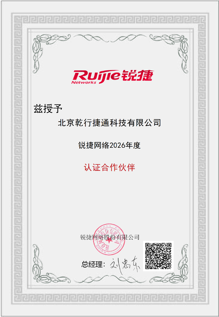 Chine Beijing Qianxing Jietong Technology Co., Ltd. certifications