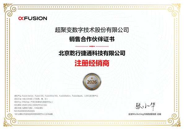 Chine Beijing Qianxing Jietong Technology Co., Ltd. certifications